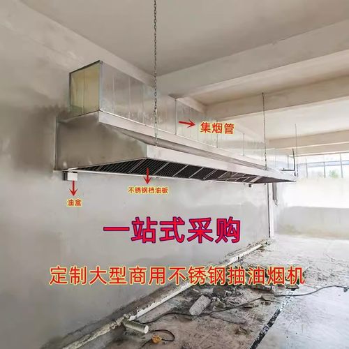 排烟罩不锈钢油烟罩商用大型烟罩