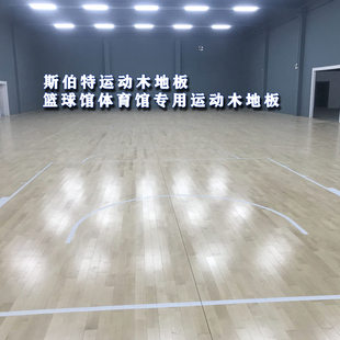 专业羽毛球地板篮球场少儿青训高品质运动木地板悬浮式安装包邮