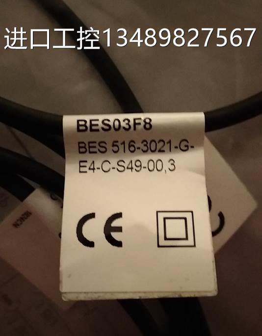 @全新巴鲁夫接近开关传感器 BES03F8 BES 516-3021-G-E4-C-S49-00