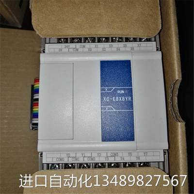 @询价信捷模块XC-E8X/E8YR/E8YT/E8X8YR/E8X8YT/E8PX/E8PX8YR/E8P