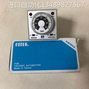 @台湾FOTEK阳明计时器 议价 H5B 原装