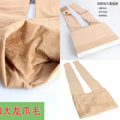 连裤袜薄绒大容量裤中厚肤色丝袜