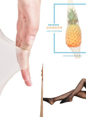 袋装高个子菠萝袜黑丝袜春夏神器防勾丝加长光腿丝袜连裤袜女士