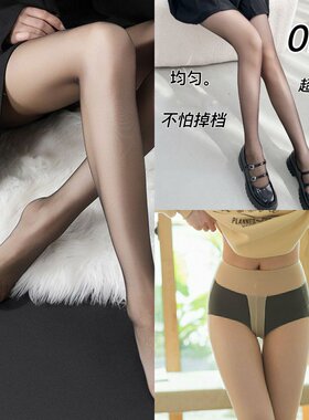 袋装夏季超薄黑丝档任意剪防勾丝丝袜女显瘦隐形空气裸感丝袜