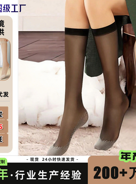 夏季薄款中筒丝袜女防勾丝长筒半截袜肉色防滑超薄黑丝小腿袜
