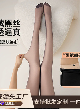 加绒黑丝光腿双层女秋冬黑透肤打底裤连裤袜春秋薄款黑色丝袜