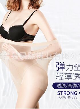 丝袜女薄款防勾丝春秋款夏季光腿神器0d裸肉色美肤袜超薄高透