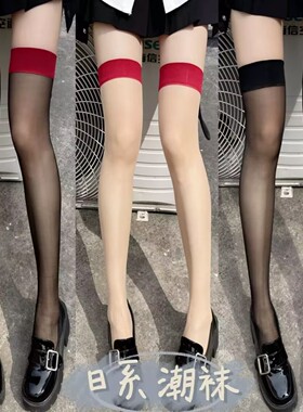 红边ins网红黑色丝袜长女过膝大腿薄款高筒防滑性感脚尖透明