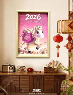 马上加薪风景画马年装饰画节日礼物伴手礼职场马绘本马上有钱摆件