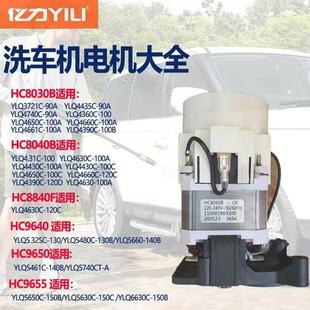 亿力高压洗车机配件正品洗车机电机总成扇叶碳刷转子风叶水泵马达