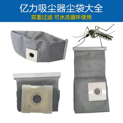 亿力吸尘器6263配件6202集尘袋6218无纺布袋77过滤网6249尘隔袋子