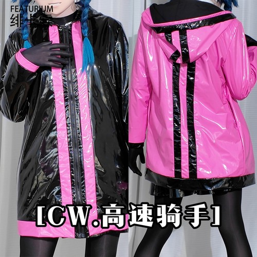 绯卡霖[SH高速骑手]原创赛博风