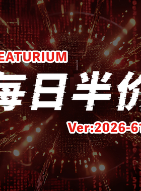绯卡霖[每日更新]618特别五折专区每日轮换款式