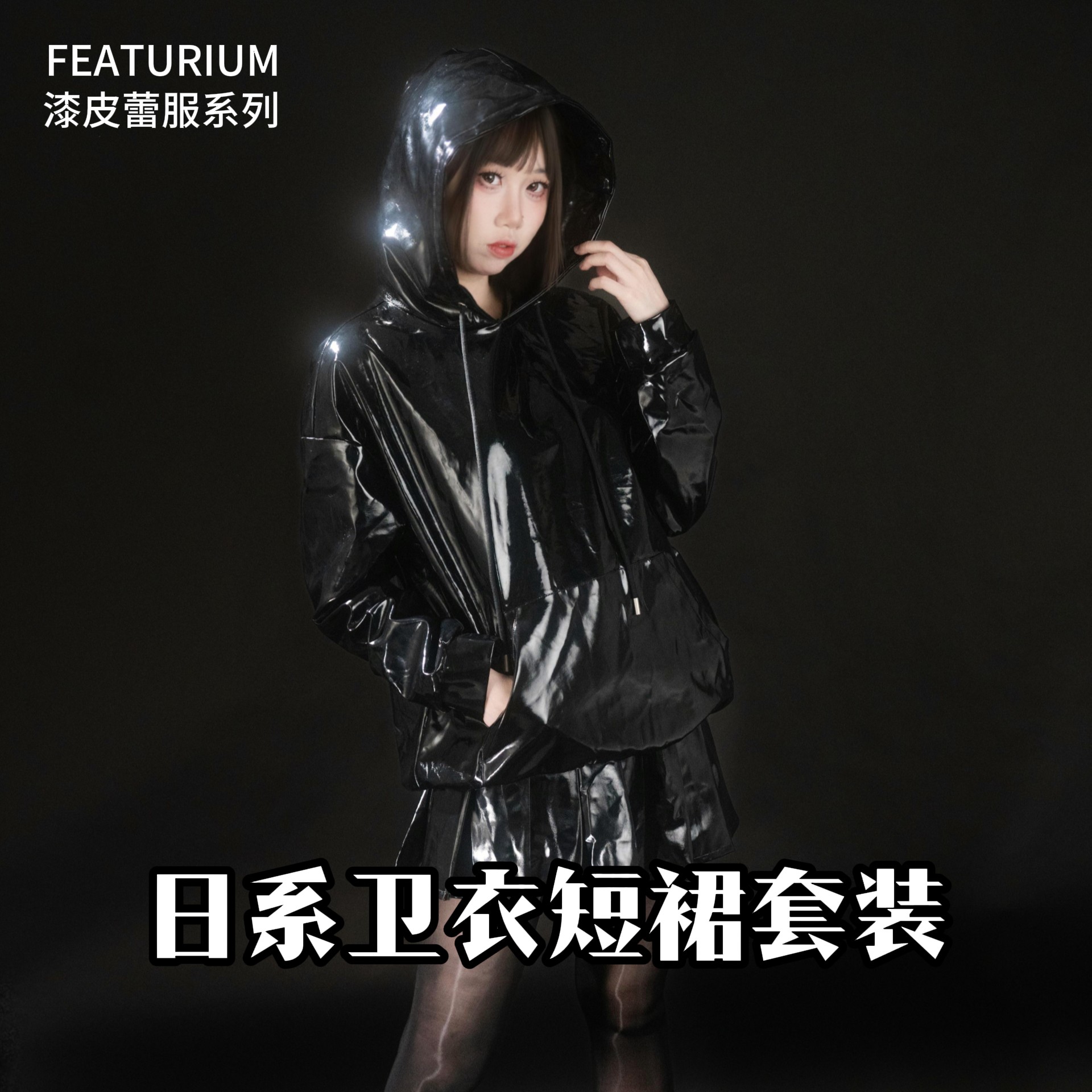 绯卡霖【漆皮蕾服系列】日系卫衣短裙亚文化小众女宽松FEATURIUM