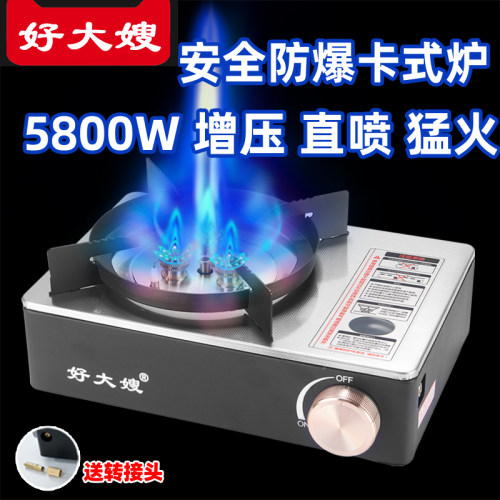 好大嫂2027安全猛火防爆卡式炉