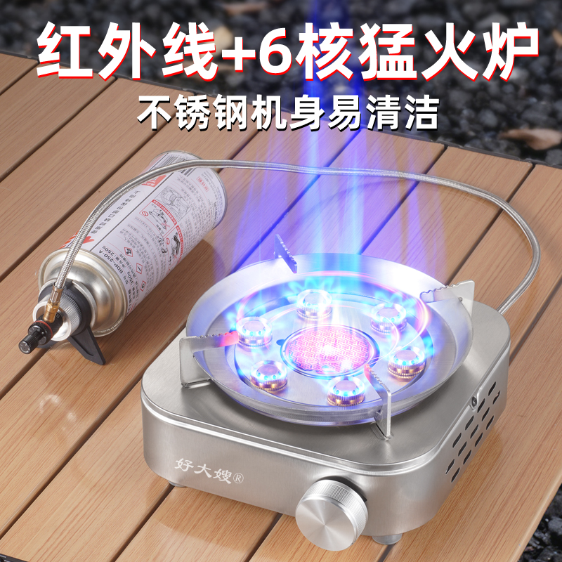 红外线双核大火力猛火分体炉户外