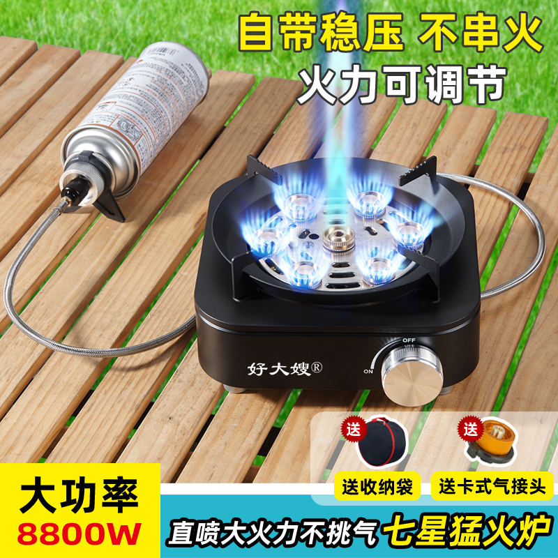 好大嫂稳压猛火大火力7星分体炉