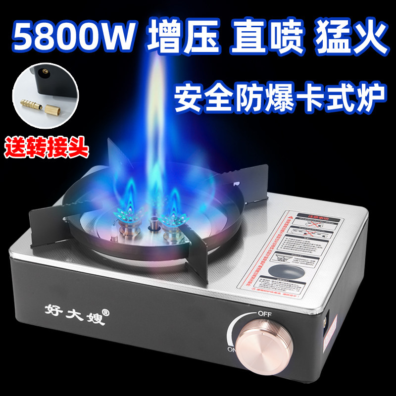 猛火卡式炉气灶2026新款户外燃气炉5.8KW大功率火力商用火锅店