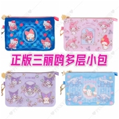 香港正版 三丽鸥大耳狗KUROMI美乐蒂多用途小袋多层拉链零钱收纳包