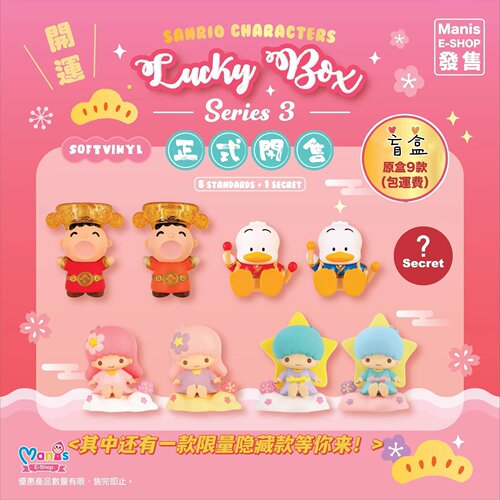 sanrio潮玩摆设盲盒摆设可爱