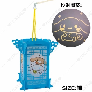 香港正版三丽鸥玉桂狗海怪Kitty中秋灯笼投影通花灯儿童手提宫灯