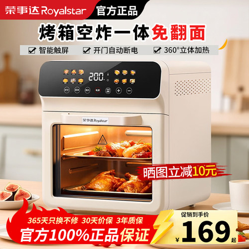 荣事达空气炸电烤箱炸锅一机多用