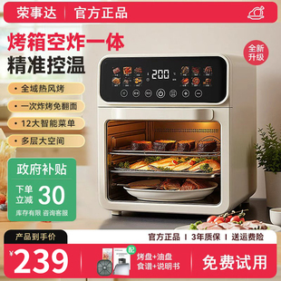 荣事达空气炸锅电烤箱家用多功能电炸锅可视大容量蒸烤三合一体机