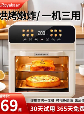 荣事达空气炸锅烘烤嫩炸一机三用