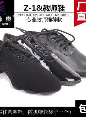 至尊贵Z-1焦点英皇贝蒂拉丁舞鞋成年女士恰恰国标伦巴专业中高跟