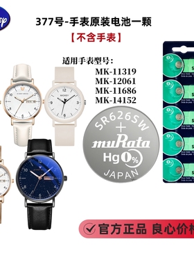 迪士尼手表原装电池11319配件原装正品正版12061型号55065专柜发