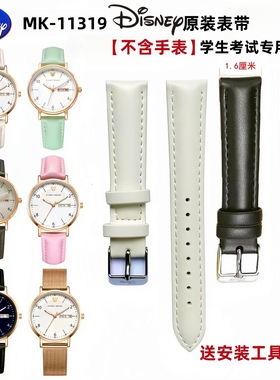 迪士尼正版原装表带MK-11319配件MK-12061表DC-55065学生手表正品
