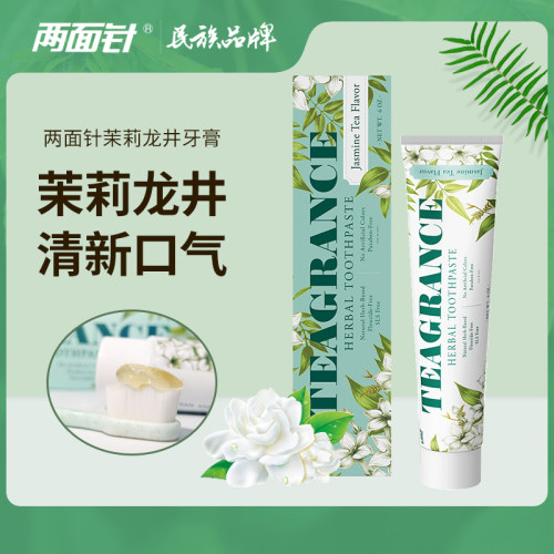 两面针牙膏茉莉龙井茶清香不含氟