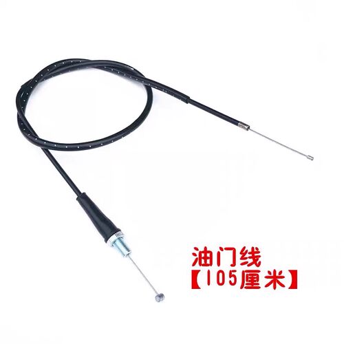 CQR150/250摩托车油门线