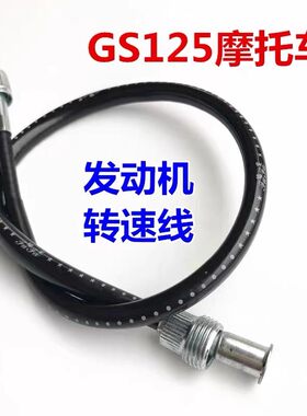 适用铃木王GS钻豹HJ125K-A/2A锐爽EN125-2E/2F发动机转速表里程线