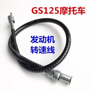 2A锐爽EN125 2F发动机转速表里程线 适用铃木王GS钻豹HJ125K