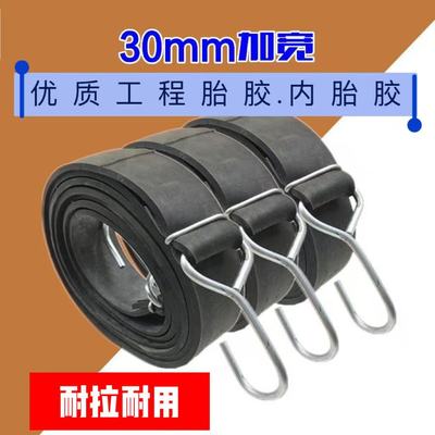 摩托三轮车拉绑货松紧扎带内胎胶