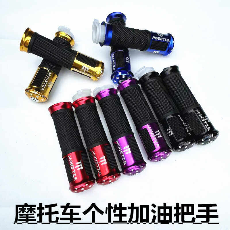 包邮摩托车改装配件装饰件加速手把手套踏板车油门加油器油门带芯