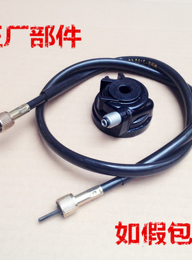 路虎150CC摩托车踏板车里程线 速度线山猫鸭子BWS里程齿码表线