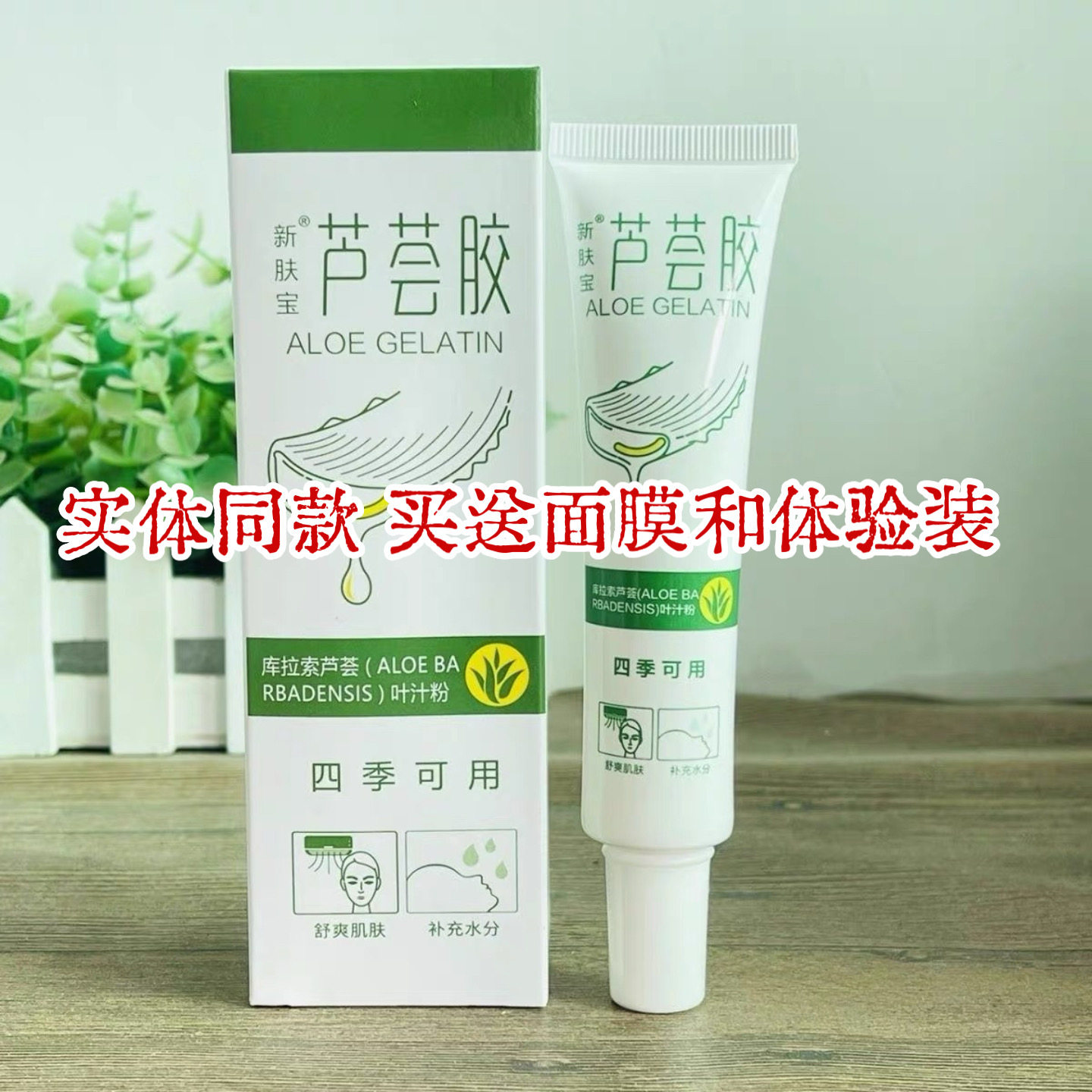 新肤宝芦荟胶40克温和舒缓镇定补水滋润保湿修护孕妇宝宝都能用女