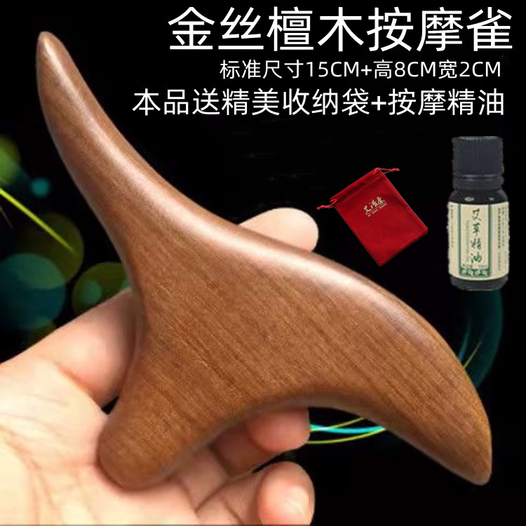 福星缘三角雀按摩器点穴按摩器