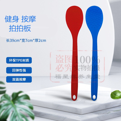 福星缘按摩拍硅胶拍按摩捶