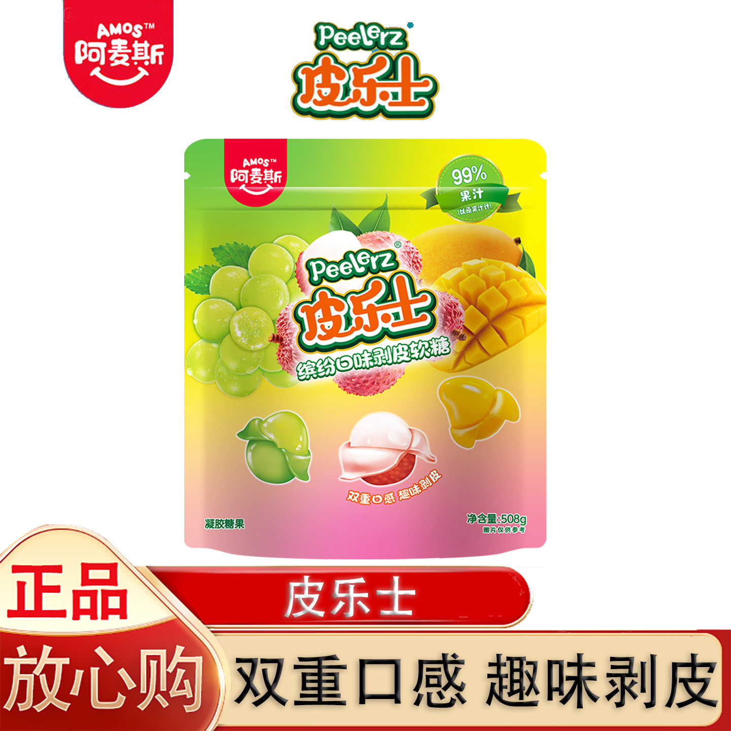 peelerz皮乐士水果剥皮果汁含量软糖橡皮糖果汁六一儿童节礼物