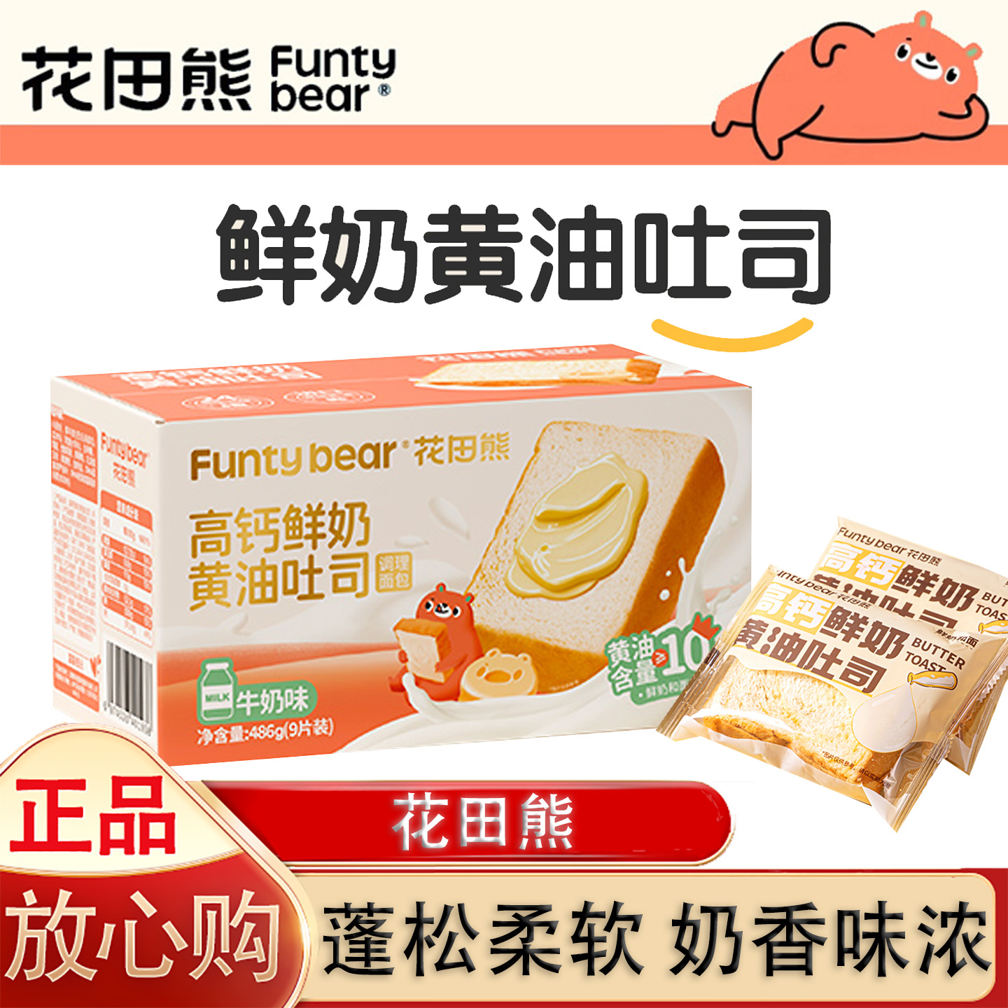 花田熊黄油鲜奶厚切吐司南瓜红豆面包营养健康早餐食品小零食整箱