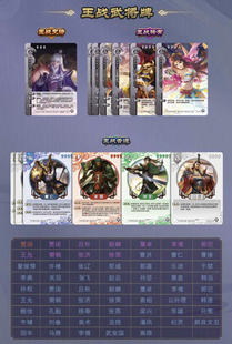 正版 三国杀星汉灿烂第三弹义武 王者之战普通稀有王战史诗贾诩