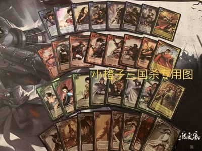 正版三国杀闪卡标准折光技能全幅