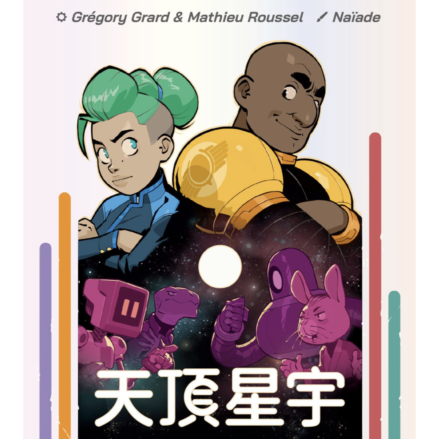 正版 天顶星宇桌游 区控对抗BGG高分策略桌游 2人 繁中 SDJ黑标奖