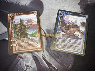 正版三国杀龙起襄樊promo卡pro龙关羽龙曹仁 老UI普卡白芯无压纹