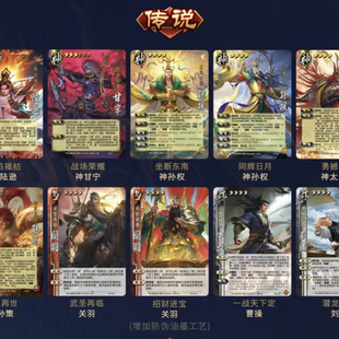 正版三国杀星汉灿烂第三弹义武传说神孙权孙策关羽群曹操刘备