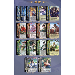 正版 三国杀星汉灿烂第五弹东临史诗 庞凤衣SP甄姬界伏皇后谋陆逊