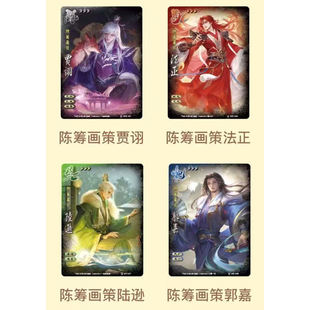 正版三国杀龙兴云属婉 PR闪卡 陈寿画策贾诩郭嘉陆逊 全幅三代闪